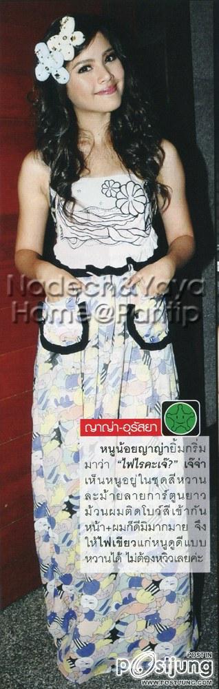 ญาญ่า อุรัสยา