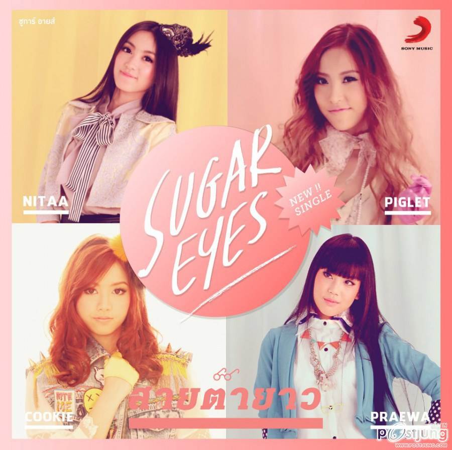 Sugar Eyes