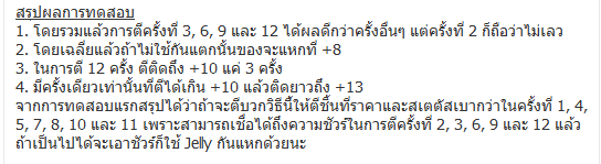 เคล็ดไม่ลับ ในการ ตี+ upgrade item @ dragon nest