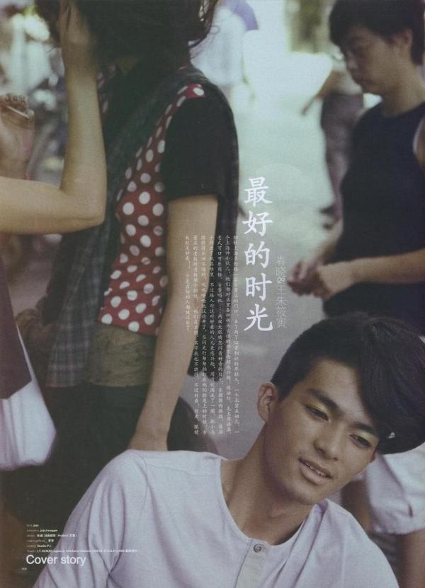 คนรักหนุ่มหล่อแดนมังกร  Rojam Wang