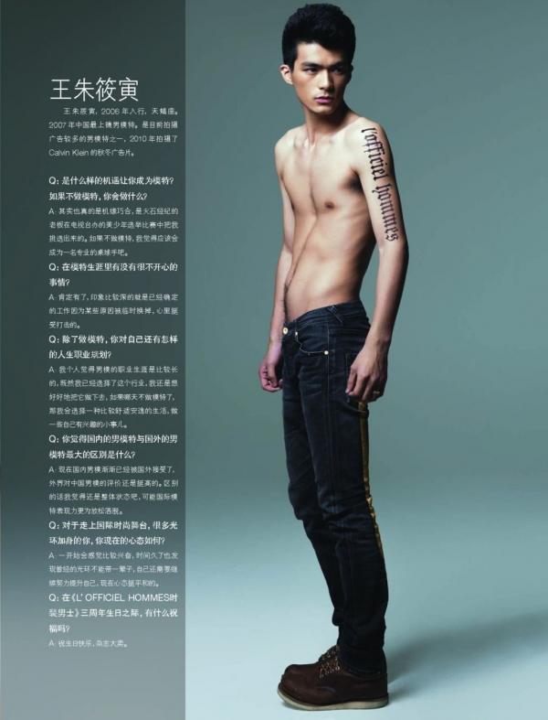 คนรักหนุ่มหล่อแดนมังกร  Rojam Wang