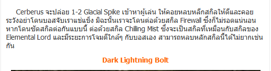 Dragon Nest แฉฉากต่อฉากแบบเจาะลึก พาตะลุยรังหมานรก Cerberus Nest Hell Mode