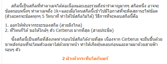 Dragon Nest แฉฉากต่อฉากแบบเจาะลึก พาตะลุยรังหมานรก Cerberus Nest Hell Mode