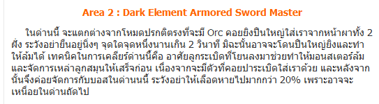 Dragon Nest แฉฉากต่อฉากแบบเจาะลึก พาตะลุยรังหมานรก Cerberus Nest Hell Mode