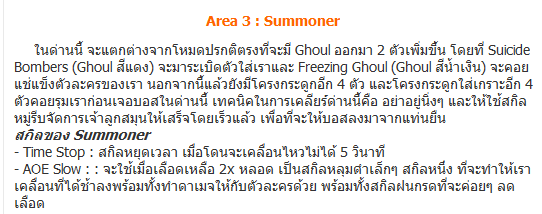 Dragon Nest แฉฉากต่อฉากแบบเจาะลึก พาตะลุยรังหมานรก Cerberus Nest Hell Mode