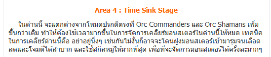 Dragon Nest แฉฉากต่อฉากแบบเจาะลึก พาตะลุยรังหมานรก Cerberus Nest Hell Mode