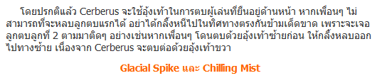 Dragon Nest แฉฉากต่อฉากแบบเจาะลึก พาตะลุยรังหมานรก Cerberus Nest Hell Mode