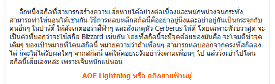 Dragon Nest แฉฉากต่อฉากแบบเจาะลึก พาตะลุยรังหมานรก Cerberus Nest Hell Mode