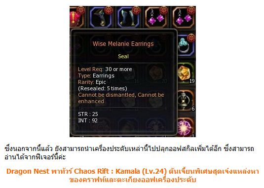 Dragon Nest แฉฉากต่อฉากแบบเจาะลึก พาตะลุยรังหมานรก Cerberus Nest Hell Mode