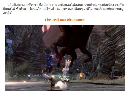 Dragon Nest แฉฉากต่อฉากแบบเจาะลึก พาตะลุยรังหมานรก Cerberus Nest Hell Mode