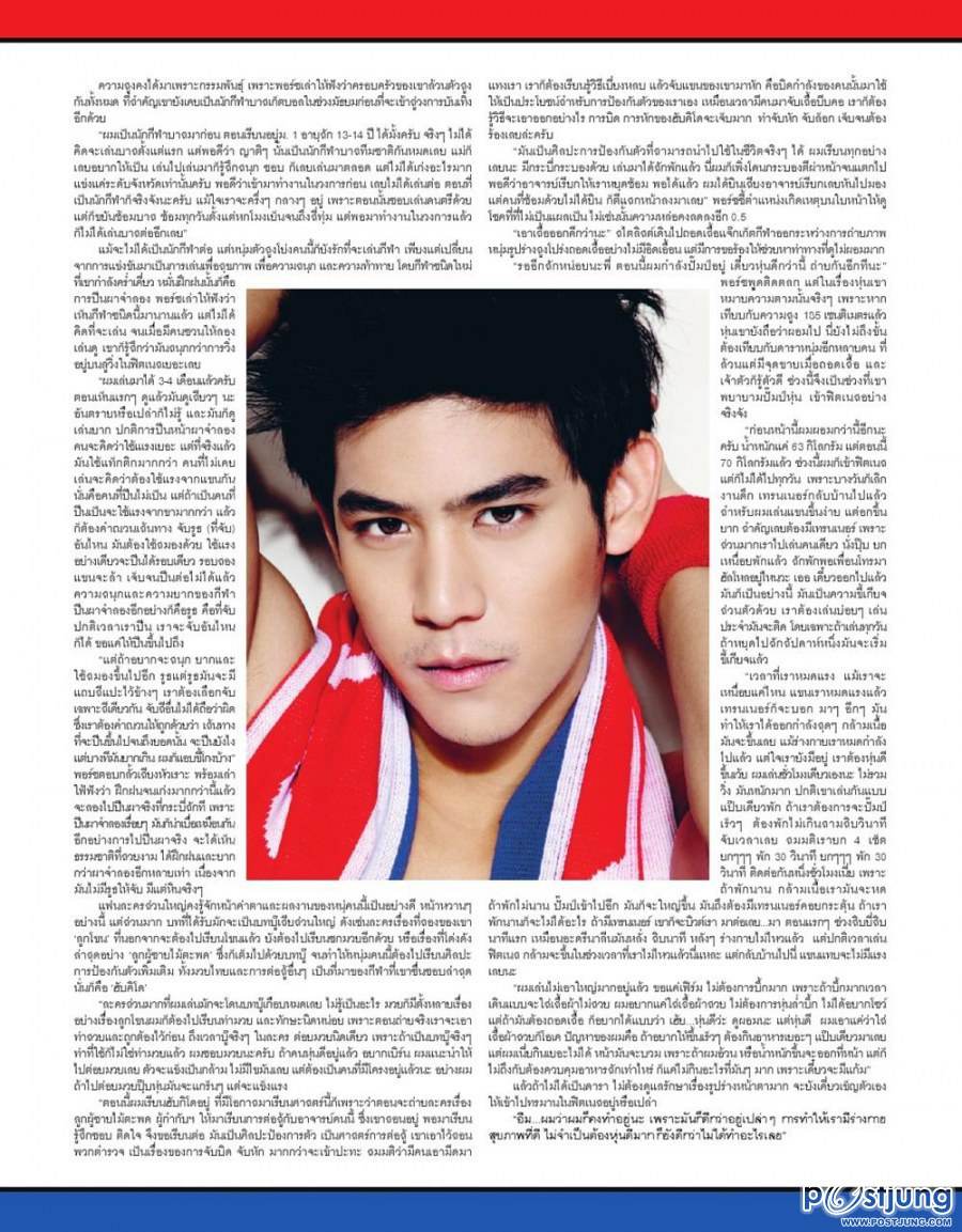 พอร์ช ศรัณย์ @ UP2U Magazine vol. 2 Issue 13 JUNE/JULY 2012