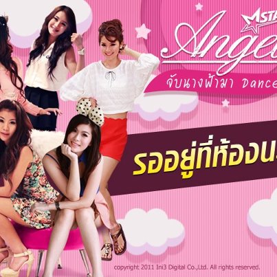 รวมนางฟ้าเกมเมอร์สุดน่ารัก#ฝ้าย