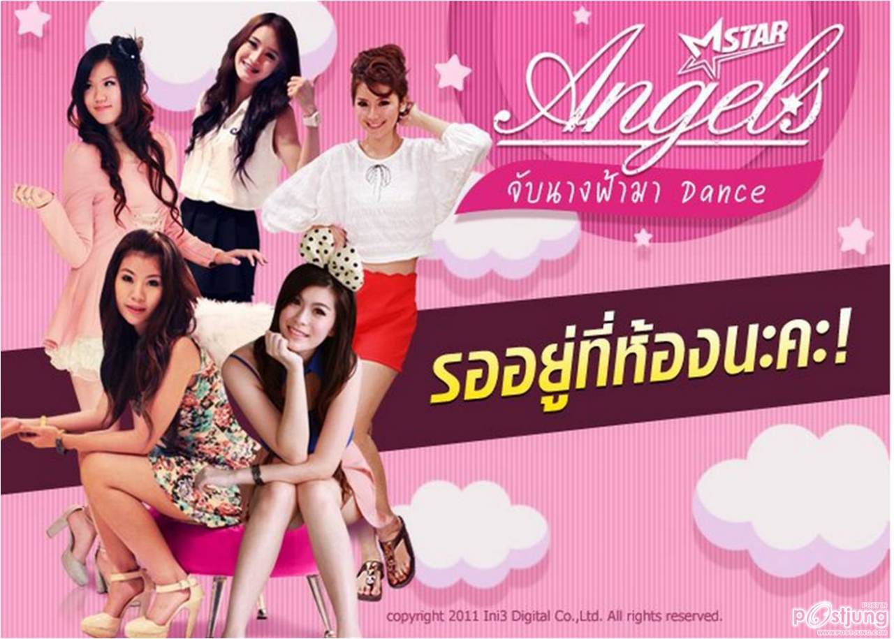 นางฟ้าขาแดนซ์#ลูกปลา
