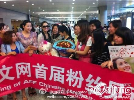 แอฟ ทักษอร @ Shanghai