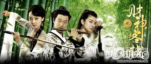 财神客栈 Treasure Inn (2011)