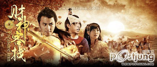 财神客栈 Treasure Inn (2011)