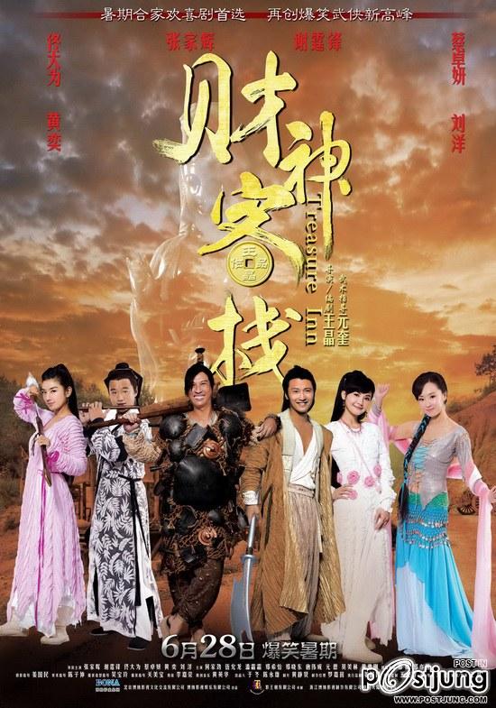 财神客栈 Treasure Inn (2011)