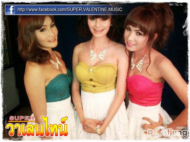 3สาว SUPER วาเลนไทน์ เตรียมส่งอัลบั้มฟ้องครูอังคณา