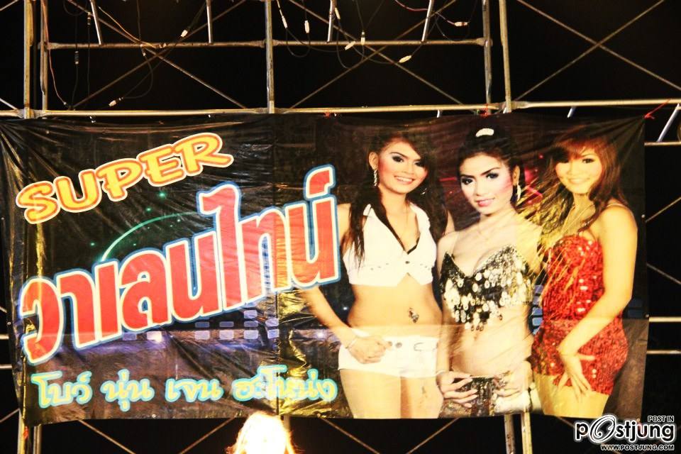 3สาว SUPER วาเลนไทน์ เตรียมส่งอัลบั้มฟ้องครูอังคณา