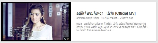เอิร์น น้ำตานองหน้า เอ-พศิน ทำร้ายจิตใจโหดใส่ไม่ยั้ง