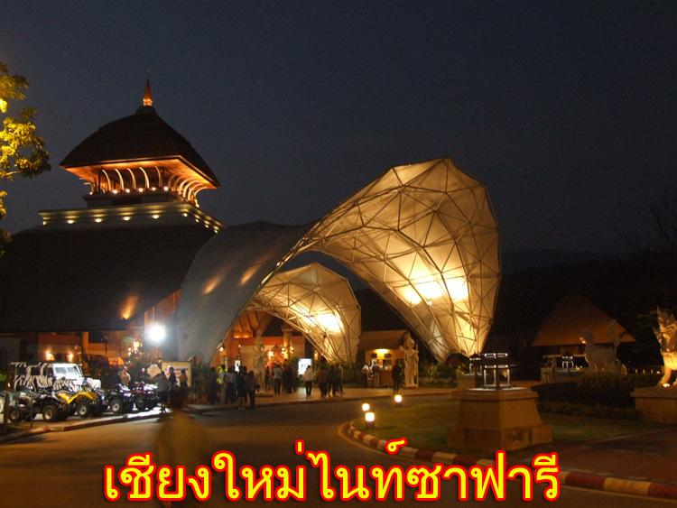 สันสันเล็กๆน้อยๆ จากเชียงใหม่มหานคร