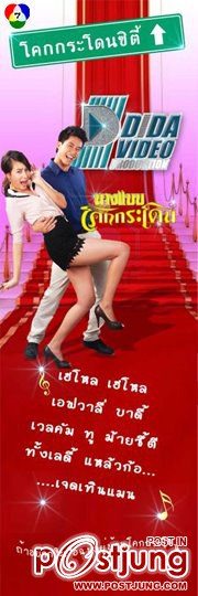 นางแบบโคกกระโดน สุดยอดละครเย็น เรตติ้งถล่มถลาย  ใกล้จบแล้วววว อย่าพลาด...