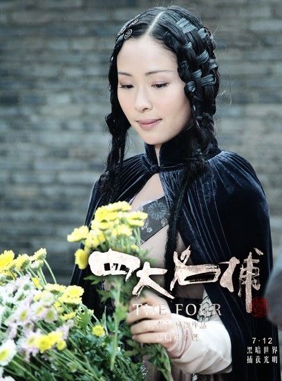 四大名捕 4 ยอดมือปราบ (The Four 2012)