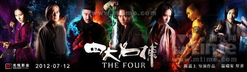 四大名捕 4 ยอดมือปราบ (The Four 2012)