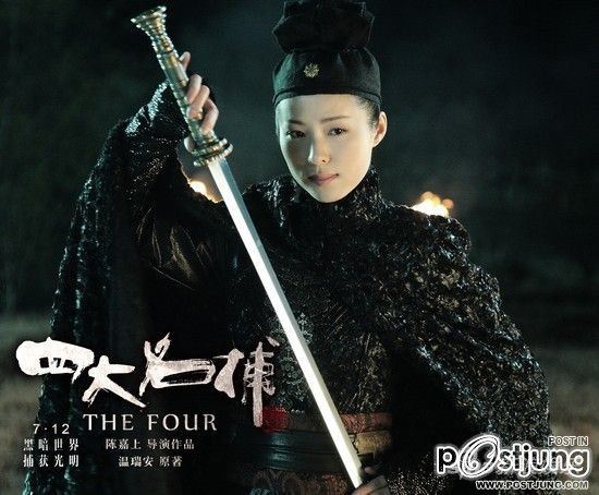 四大名捕 4 ยอดมือปราบ (The Four 2012)