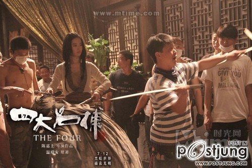 四大名捕 4 ยอดมือปราบ (The Four 2012)