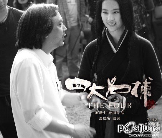 四大名捕 4 ยอดมือปราบ (The Four 2012)
