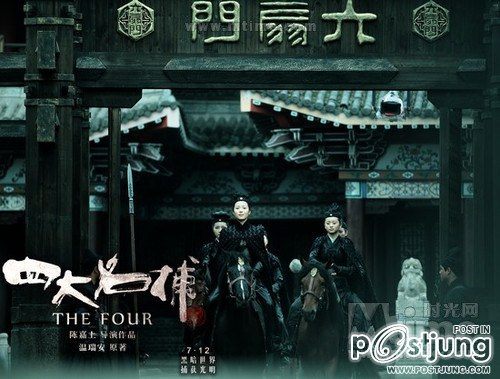 四大名捕 4 ยอดมือปราบ (The Four 2012)
