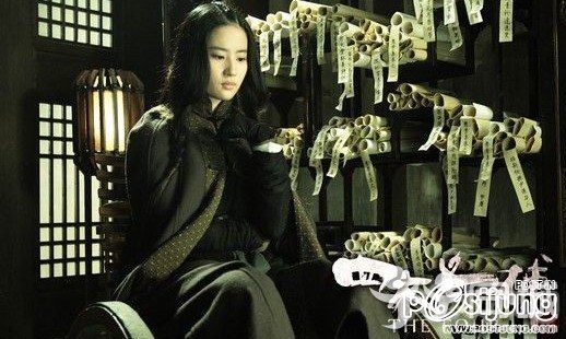 四大名捕 4 ยอดมือปราบ (The Four 2012)