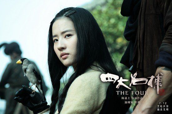 四大名捕 4 ยอดมือปราบ (The Four 2012)