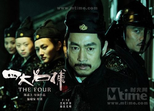 四大名捕 4 ยอดมือปราบ (The Four 2012)