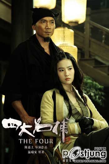 四大名捕 4 ยอดมือปราบ (The Four 2012)