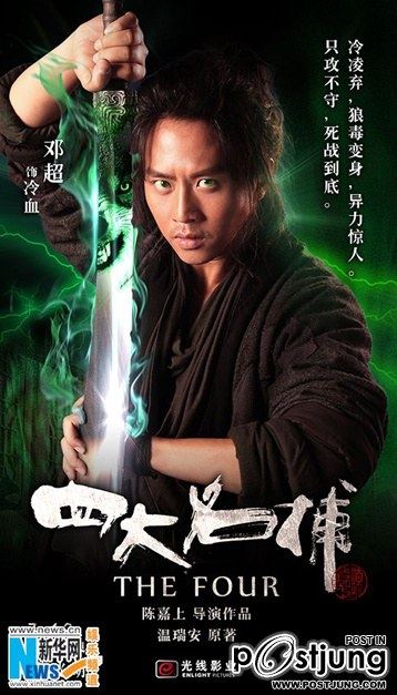 四大名捕 4 ยอดมือปราบ (The Four 2012)