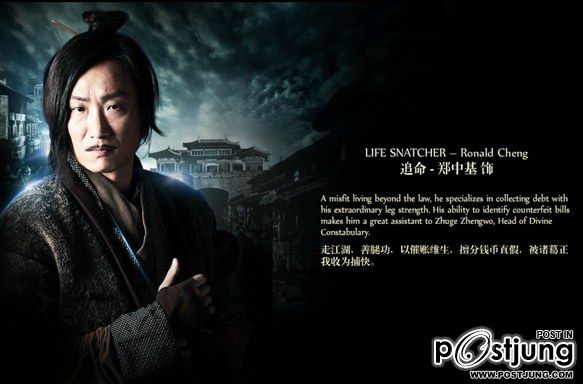 四大名捕 4 ยอดมือปราบ (The Four 2012)