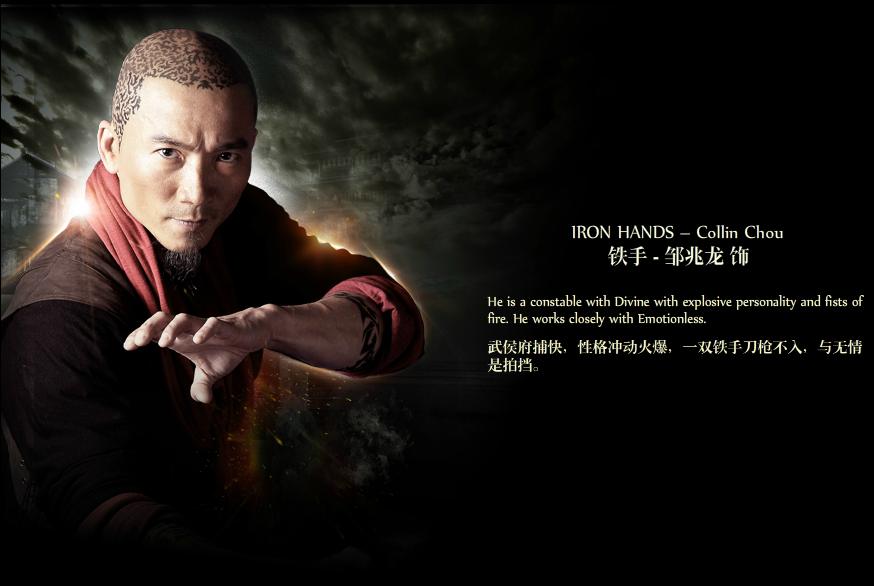 四大名捕 4 ยอดมือปราบ (The Four 2012)