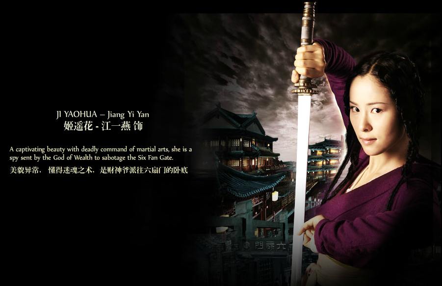 四大名捕 4 ยอดมือปราบ (The Four 2012)