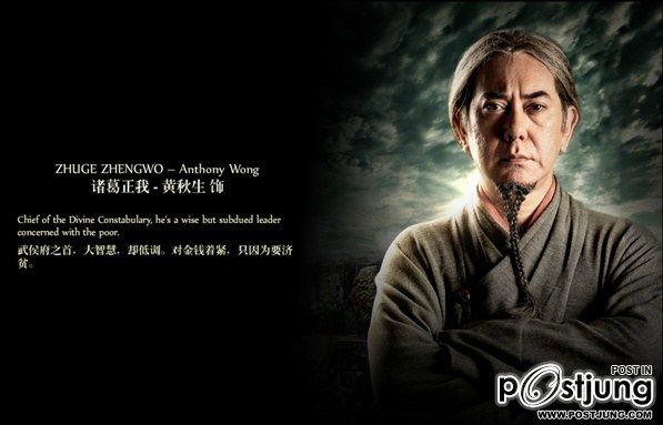 四大名捕 4 ยอดมือปราบ (The Four 2012)