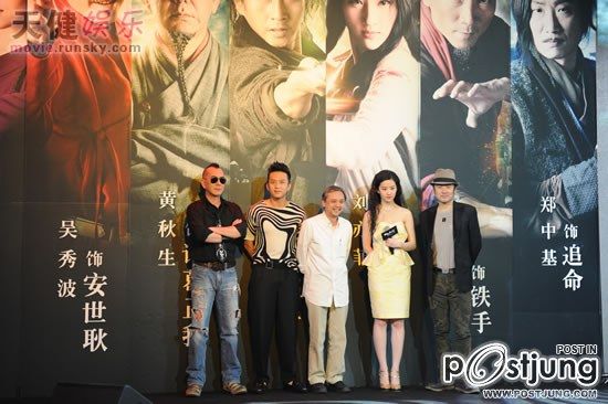 四大名捕 4 ยอดมือปราบ (The Four 2012)
