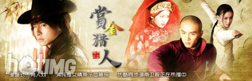 Shang Jin Lie Ren