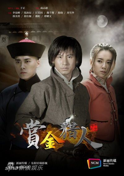 Shang Jin Lie Ren