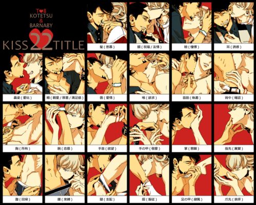 คนรัก yaoi <35>
