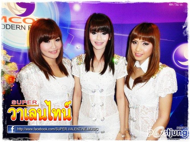 SUPER วาเลนไทน์