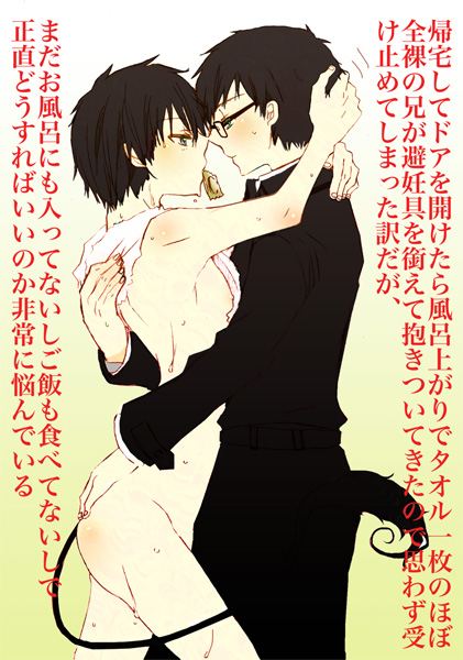 คนรัก yaoi <37>