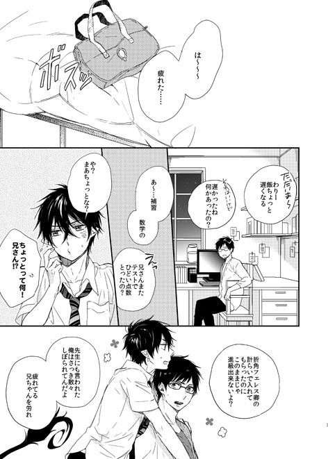 คนรัก yaoi <37>