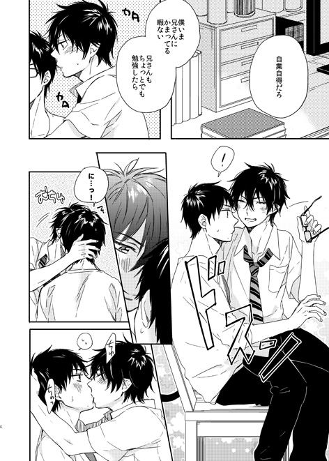 คนรัก yaoi <37>
