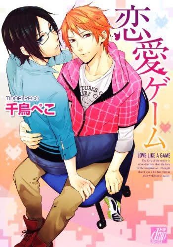 คนรัก yaoi <39>